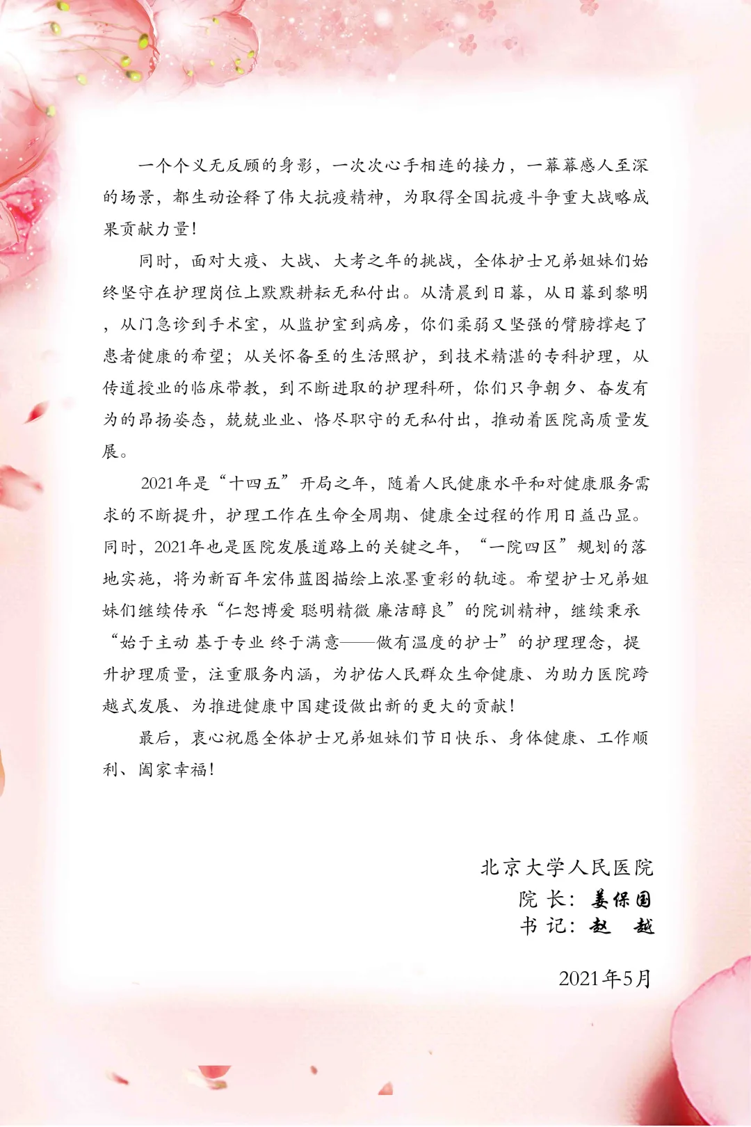 from clipboard