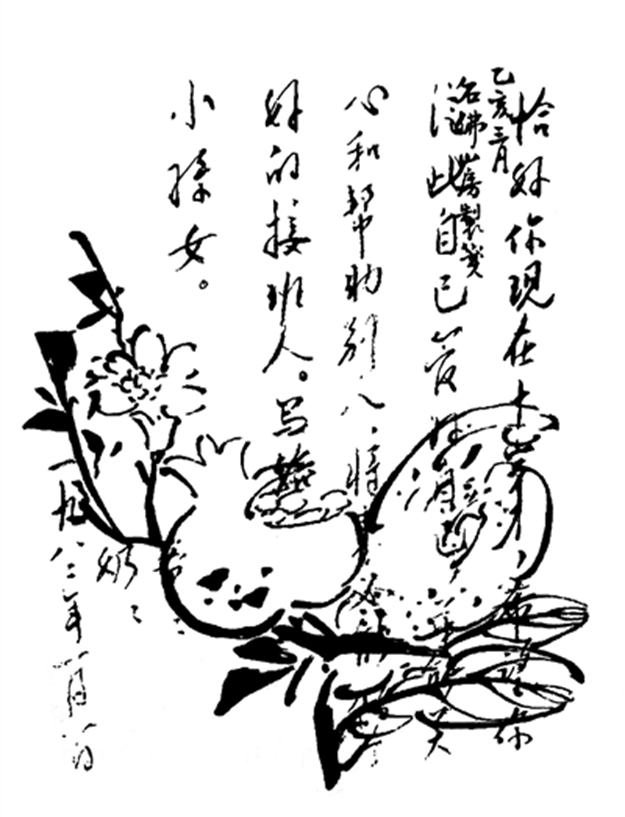 from clipboard