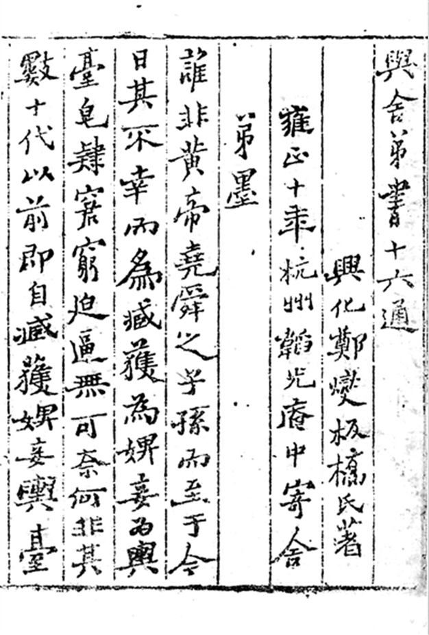 from clipboard
